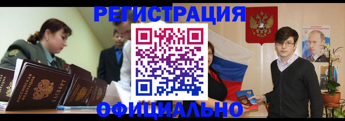 прописка в квартире в Слободской