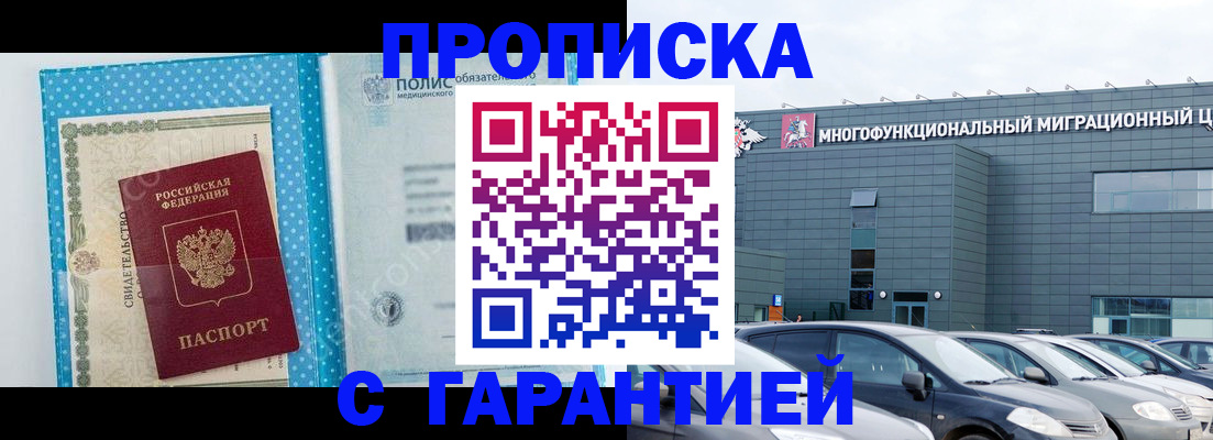 прописка ребенка в Слободской