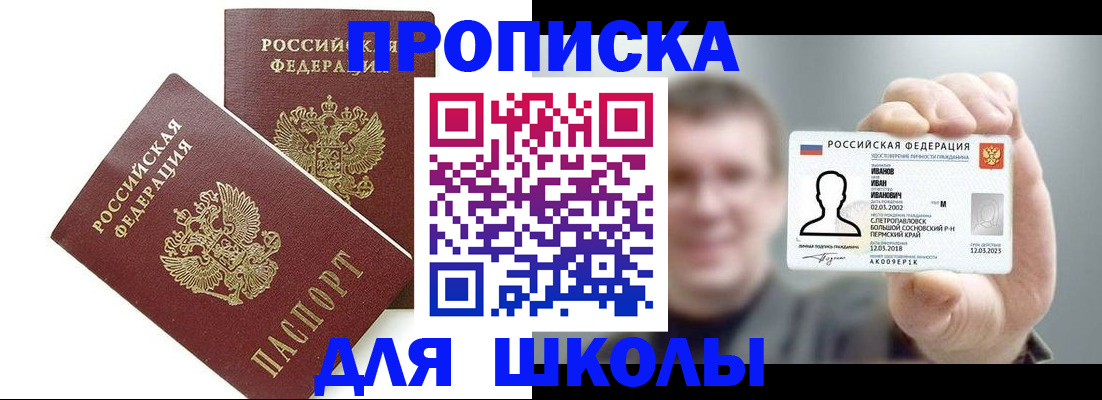временная регистрация в Слободской