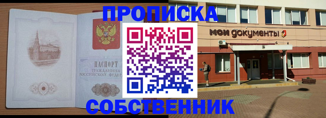 прописка для школы в Слободской