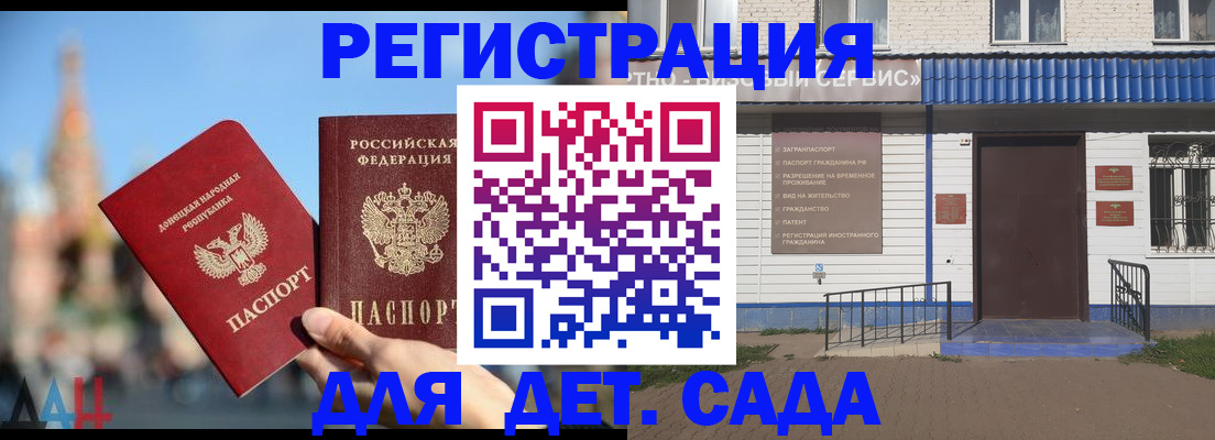 прописка для школы в Слободской